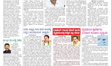 Pratyaksha Nadu E-Paper 05-02-2025