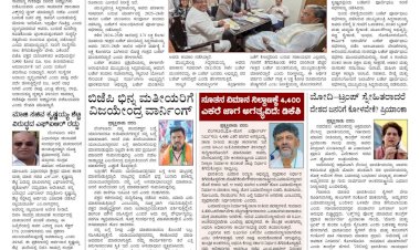 Pratyaksha Nadu E-Paper 07-02-2025