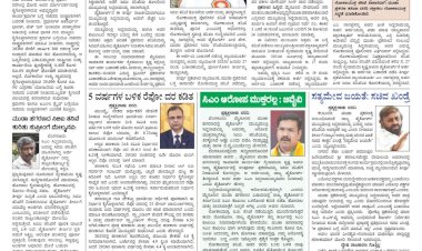 Pratyaksha Nadu E-Paper 08-02-2025