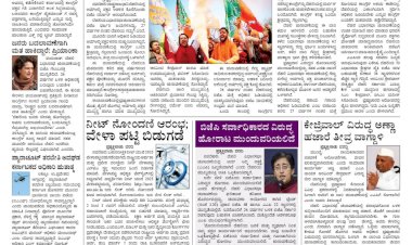 Pratyaksha Nadu E-Paper 09-02-2025