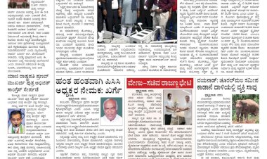 Pratyaksha Nadu E-Paper 13-02-2025