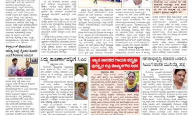 Pratyaksha Nadu E-Paper 14-02-2025