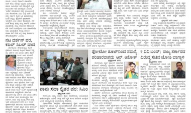 Pratyaksha Nadu E-Paper 18-02-2025