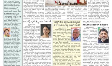 Pratyaksha Nadu E-Paper 25-02-2025