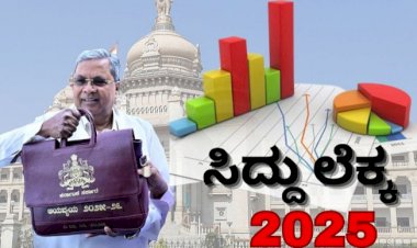 ಸಿದ್ದರಾಮಯ್ಯ ಮಂಡಿಸಿದ ಬಜೆಟ್‌ನಲ್ಲಿ ಯಾವ್ಯಾವ ಇಲಾಖೆಗೆ ಎಷ್ಟೆಷ್ಟು ಅನುದಾನ.?