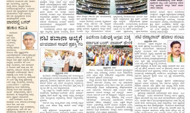 Pratyaksha Nadu E-Paper 11-03-2025