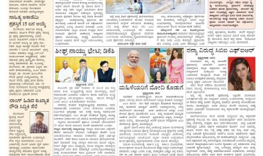 Pratyaksha Nadu E-Paper 09-03-2025