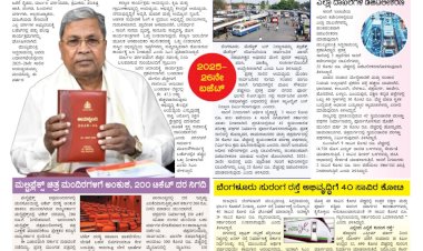 Pratyaksha Nadu E-Paper 08-03-2025