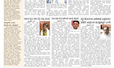 Pratyaksha Nadu E-Paper 14-03-2025