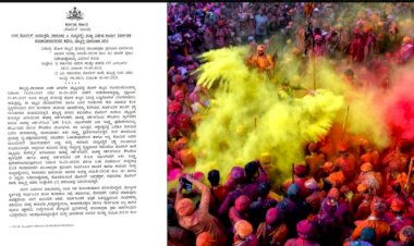 ಹುಬ್ಬಳ್ಳಿ: ರಂಗಪಂಚಮಿ ಹಿನ್ನೆಲೆ 18ರಂದು ನಿಷೇಧಾಜ್ಞೆ - ಕಮೀಷನರೇಟ್ ಆದೇಶ..!