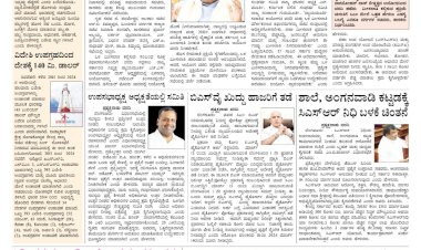 Pratyaksha Nadu E-Paper 15-03-2025