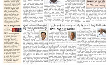 Pratyaksha Nadu E-Paper 16-03-2025