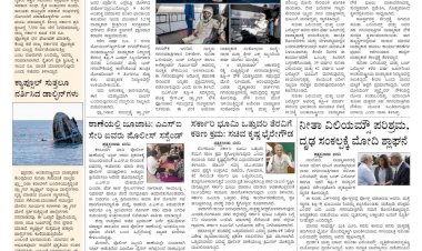 Pratyaksha Nadu E-Paper 20-03-2025