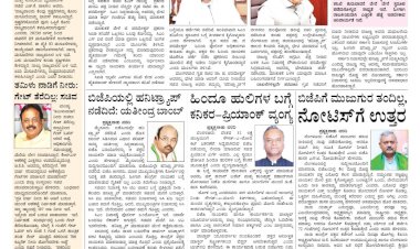 Pratyaksha Nadu E-Paper 27-03-2025