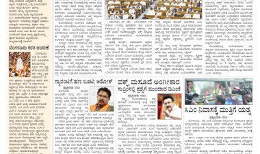 Pratyaksha Nadu E-Paper 04-04-2025