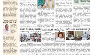 Pratyaksha Nadu E-Paper 05-04-2025