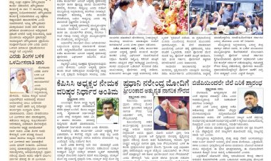 Pratyaksha Nadu E-Paper 06-04-2025