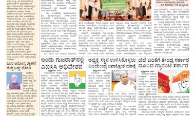 Pratyaksha Nadu E-Paper 08-04-2025