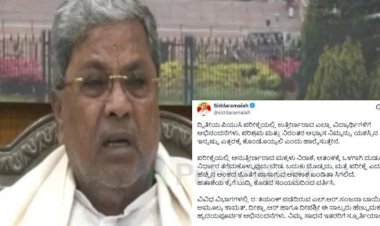 ದ್ವಿತೀಯ ಪಿಯುಸಿ ಪರೀಕ್ಷೆ ಫಲಿತಾಂಶ : ಪಾಸಾದವರಿಗೆ ವಿಶ್ ಮಾಡಿ, ಫೇಲ್ ಆದವರಿಗೆ ಧೈರ್ಯ ತುಂಬಿದ ಸಿಎಂ