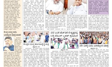 Pratyaksha Nadu E-Paper 09-04-2025