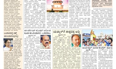 Pratyaksha Nadu E-Paper 13-04-2025