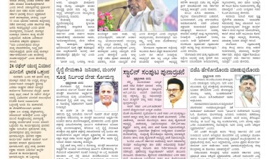 Pratyaksha Nadu E-Paper 29-04-2025