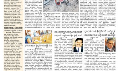 Pratyaksha Nadu E-Paper 11-05-2025