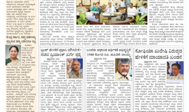 Pratyaksha Nadu E-Paper 15-05-2024