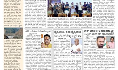 Pratyaksha Nadu E-Paper 18-05-2025