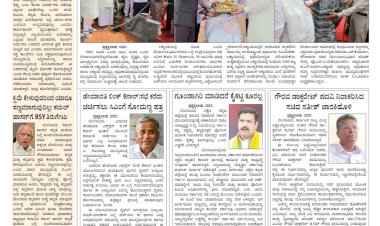 Pratyaksha Nadu E-Paper 04-06-2025