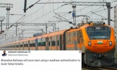 ಇನ್ಮುಂದೆ ತತ್ಕಾಲ್ ಟ್ರೈನ್ ಟಿಕೆಟ್ ಬುಕ್ಕಿಂಗ್‌ಗೆ ಆಧಾರ್‌ ವೆರಿಫಿಕೇಶನ್‌ ಕಡ್ಡಾಯ