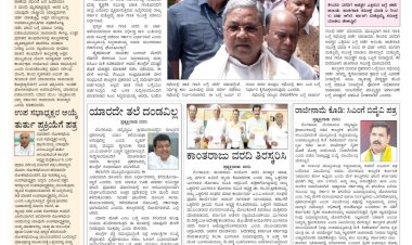 Pratyaksha Nadu E-Paper 11-06-2025