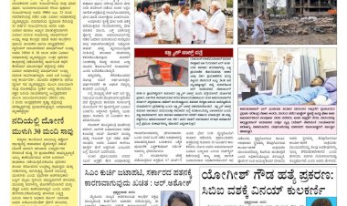 Pratyaksha Nadu E-Paper 14-06-2025