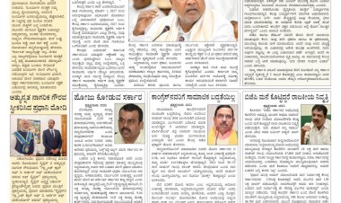 Pratyaksha Nadu E-Paper 17-06-2025