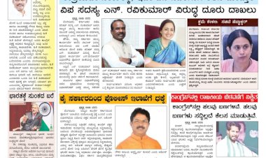 Pratyaksha Nadu E-Paper 04-07-2025
