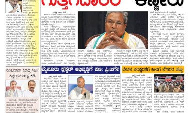 Pratyaksha Nadu E-Paper 05-07-2025