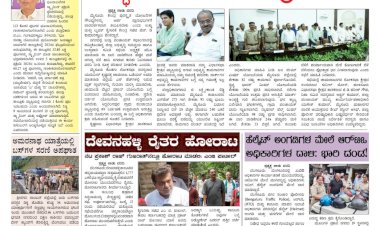 Pratyaksha Nadu E-Paper 06-07-2025