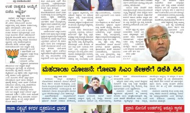 Pratyaksha Nadu E-Paper 25-07-2025