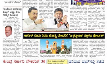 Pratyaksha Nadu E-Paper 26-07-2025