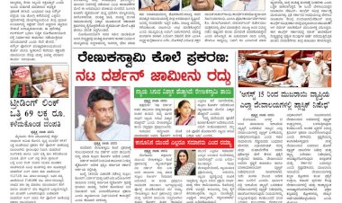 Pratyaksha Nadu E-Paper 15-08-2025