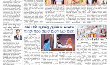 Pratyaksha Nadu E-Paper 16-08-2025