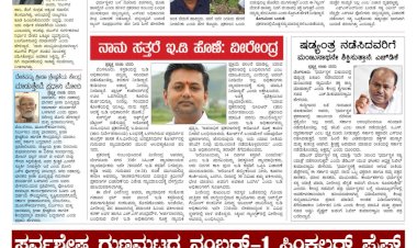 Pratyaksha Nadu E-Paper 30-08-2025