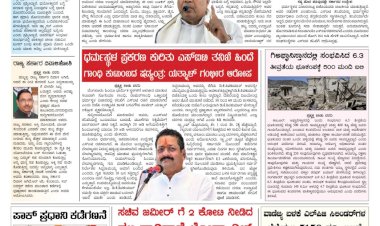 Pratyaksha Nadu E-Paper 02-09-2025