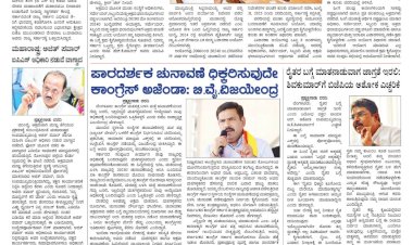 Pratyaksha Nadu E-Paper 06-09-2025