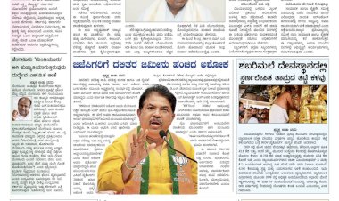 Pratyaksha Nadu E-Paper 19-09-2025