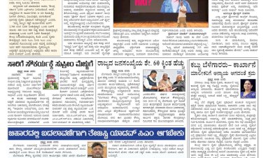 Pratyaksha Nadu E-Paper 06-11-2025