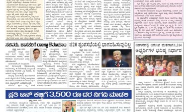 Pratyaksha Nadu E-Paper 07-11-2025