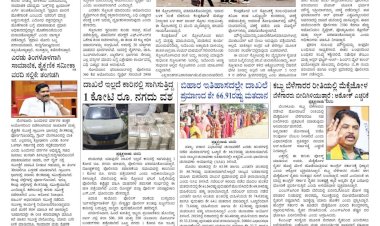 Pratyaksha Nadu E-Paper 13-11-2025