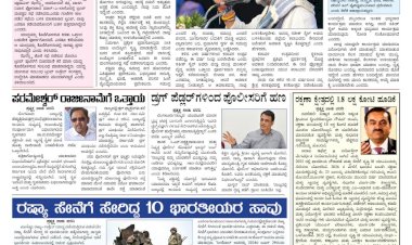 Pratyaksha Nadu E-Paper 30-12-2025