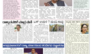 Pratyaksha Nadu E-Paper 31-12-2025